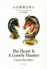 ϸȤʼ / ȥ:THE HEART IS A LONELY HUNTER