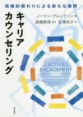 ꥢ󥻥 ѶŪؤˤ뿷Ÿ / ȥ:ACTIVE ENGAGEMENT 3Ǥ