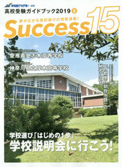 Success15 ⹻ɥ֥å 2019-8