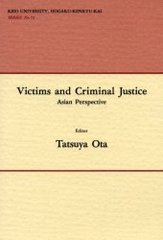 Victims and criminal justice Asian perspective (ıˡظѽ 73)