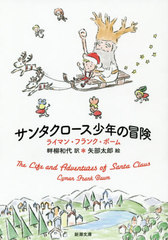 󥿥ǯ / ȥ:THE LIFE AND ADVENTURES OF SANTA CLAUS (Ĭʸ)