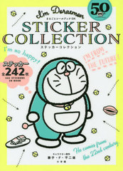 Im Doraemon STICKER COLLECTION (ޤ뤴ȥ֥åDX)