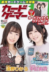 ɥޡ vol.58 Ͽ إɥե!! 󥬡ɡټ¼PR(ͳҤ)WIXOSSٸץ⡼󥫡 (ۥӡѥMOOK)