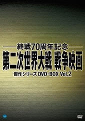 70ǯǰ  ǲ꡼ DVD-BOX Vol.2