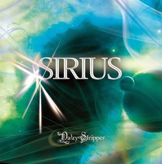 SIRIUS [̾/B-TYPE]