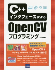 C++󥿥եˤOpenCVץߥ