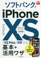 եȥХ󥯤iPhone 10S/10S Max/10R+ѥ略 (Ǥfit)