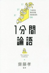 1ʬ (1min BOOK SERIES 06)