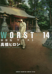  WORST 14 (ǯԥ󡦥ߥåȥ)