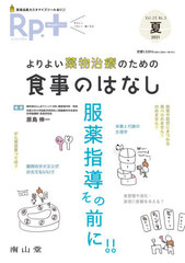 Rp.(쥷)+ 䤵路ʤ Vol.20No.3(2021)