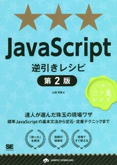 JavaScriptհ쥷 ã̤ͤθ略 (PROGRAMMERS RECIPE ץ쥷)