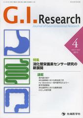 G.I.Research Journal of Gastrointestinal Research vol.21no.2(2013-4)