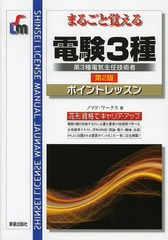 ޤ뤴ȳФŸ3 ݥȥå (SHINSEI LICENSE MANUAL)