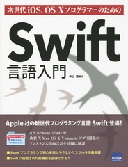 iOSOS10ץޡΤSwift