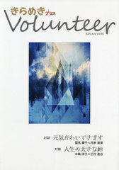 ᤭ץ饹Volunteer  85