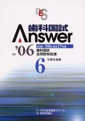 ʹAnswer 829817ǯֻʹ 2006Vol.6 / 2006 ʹAnswer   6