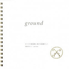 ground ٤Ƥƻդ