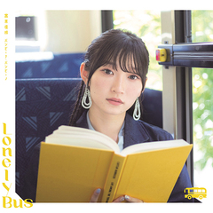 ХӡʡХӡ/Lonely Bus [̾ B]