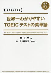 狼䤹TOEICƥȤαñ 