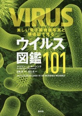 ŻҸ̿ȹ¤ޤǸ륦륹޴101 / ȥ:VIRUS