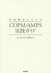 ˡ狼COPMAMPS