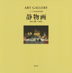 ơޤǸ̾ ART GALLERY 6 ʪ Ťʪؤΰ