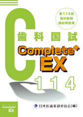 114ʰչ (Complete+EX)