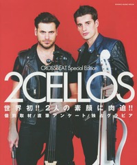 2CELLOS CROSSBEAT Special Edition !!2ͤǴ!!̼/ľɮ󥱡/ꥰӥ (SHINKO MUSIC MOOK)