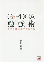 G-PDCAٶ ɬɸãǤ