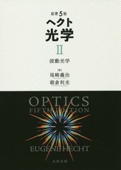 إȸ 2 / ȥ:Optics 5Ǥ