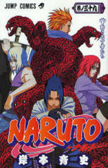 NARUTO-ʥ- 39 (ץߥå)