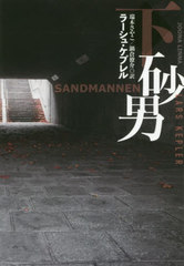   / ȥ:Sandmannen.vol.2 (޷ҥߥƥ꡼)