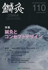 蝹OSAKA Vol.29No.2(2013.Summer)