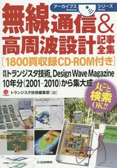 ̵̿&amp;߷׵ ȥ󥸥,Design Wave Magazine 10ǯʬ2001-2010Ӥ齸 (֥꡼)