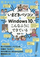 ܤΤäƻȤ!ޤɤѥ&amp;Windows 10ϤʤդˤǤƤ