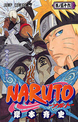 NARUTO-ʥ- 56 (ץߥå)