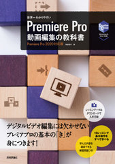 狼䤹Premiere Pro ưԽζʽ 򤹤٤1ǥޥ!