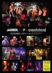 JABBERLOOPߥΥХɡSUMMER˸Ƥޤä ĥ LIVE DVD