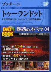 ̥ǤΥڥ 04 / شDVD BOOK