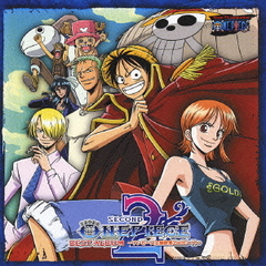 ONE PIECE BEST ALBUMԡν 2nd Piece.