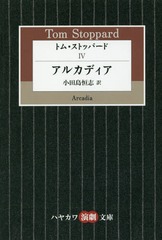 ȥࡦȥåѡ 4 / ȥ:ARCADIA Ǥ (ϥ䥫ʸ)