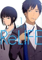 [ߥåå] ReLIFE [1-15 륻å]