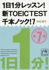 11ʬå!TOEIC TESTܥΥå! 7 (Ҳʸ)