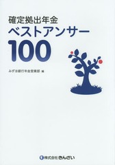 ǯ٥ȥ󥵡100