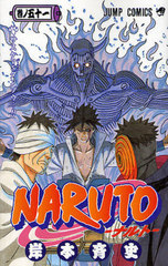 NARUTO-ʥ- 51 (ץߥå)