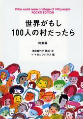 ⤷100ͤ¼ä  POCKET EDITION (ޥϥʸ)