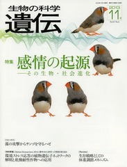 ʪβʳذ Vol.67No.6(2013-11)