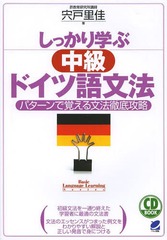 äؤɥĸʸˡ ѥǳФʸˡŰ칶ά (CD BOOK Basic Language Learning Series)