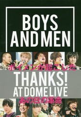 BOYS AND MEN THANKS! AT DOME LIVE