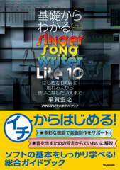 ä狼Singer Song Writer Lite 10 ϤDAW˿ͤȤʤͤޤ For Windows MUSIC SOFTWARE &amp; DATA INTERNETǧɥ֥å